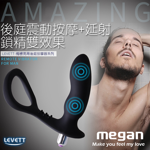 Revett|梅根3頻激情 前列腺 震動套環