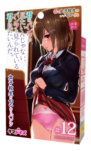 Tamatoys|附有女學生味道內褲#12 仿原味內褲 - M