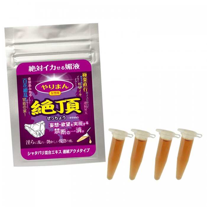 男用媚藥示意圖